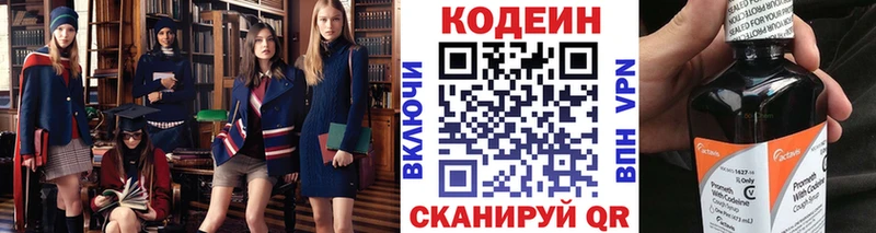 Кодеиновый сироп Lean напиток Lean (лин)  наркошоп  mega ТОР  Сегежа 