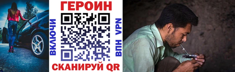 ГЕРОИН хмурый  купить наркотик  Сегежа 